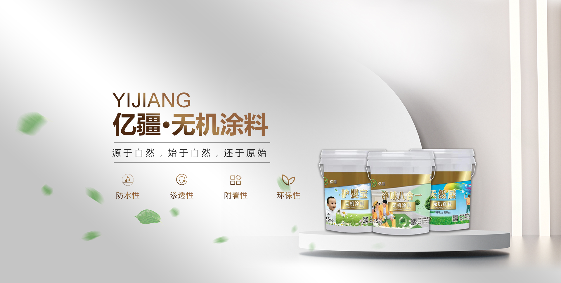 墻體批抺劑,防水材料廠(chǎng)家,防火防腐涂料